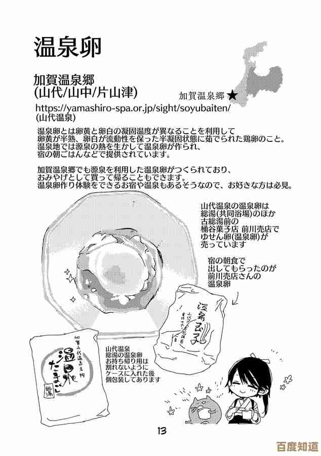 一生之盟异闻那些坑和注意事项，温泉本子要提前看.