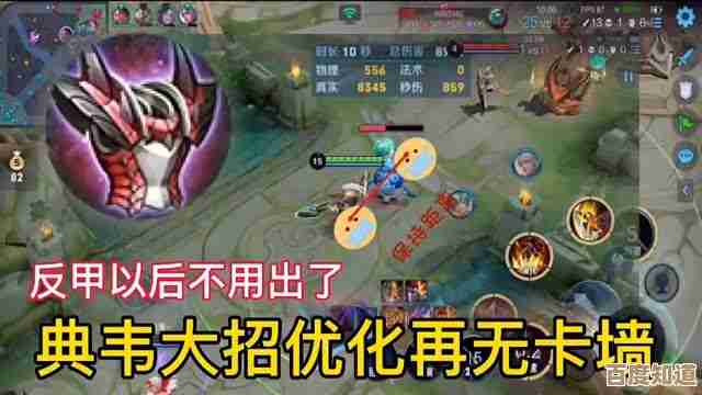 大王不好啦里的典韦我有话说，技能连招卡点和误区