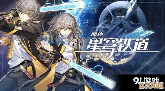 《崩坏星穹铁道》世界需要星期日活动攻略，刷奖励的思路先记着，慢慢补