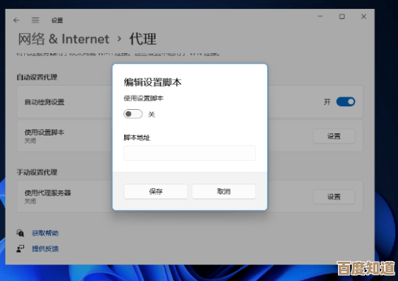 Windows 11 更新后 WiFi 连接异常，网络无法正常访问的解决方案