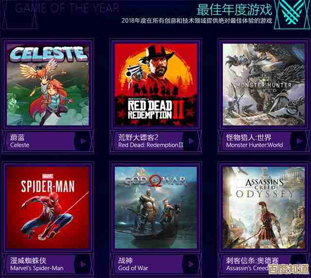 TGA年度游戏受欢迎的那些…看看你玩过没