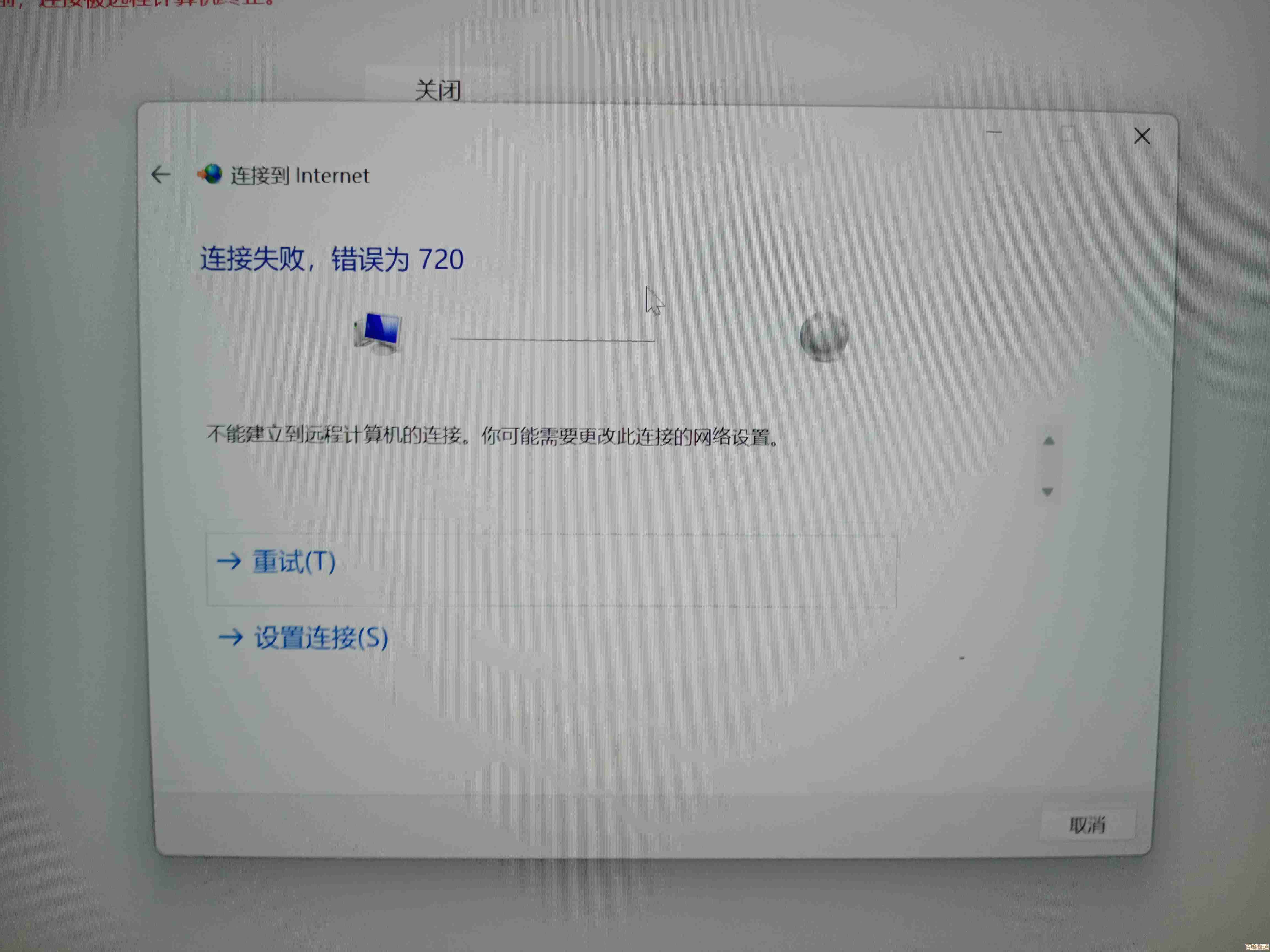 遇到宽带629错误别着急,小鱼来帮您轻松搞定问题 遇到宽带629错误别着急,小鱼来帮您轻松搞定问题