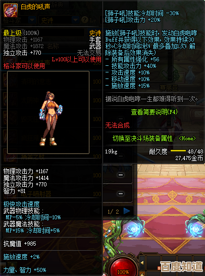 地下城与勇士：起源60级史诗光剑血之挽歌装备图鉴，怎么洗词条才合适