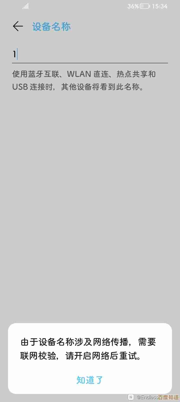 为何手机显示暂时无法接通？深度剖析网络问题与实用修复方案