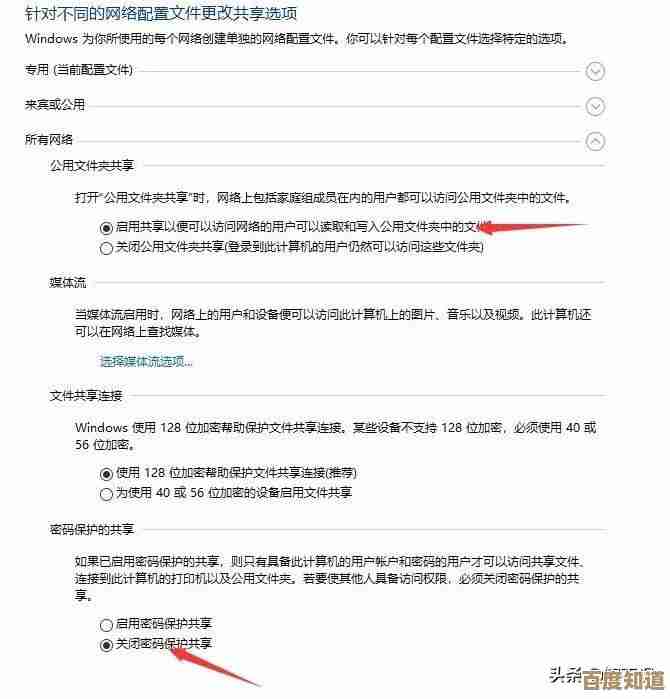 详解Win11系统下如何为网络共享添加高强度访问密码