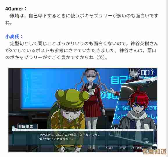 百日战记最终防卫学园里，大家都在拼命守着，好像随时会崩