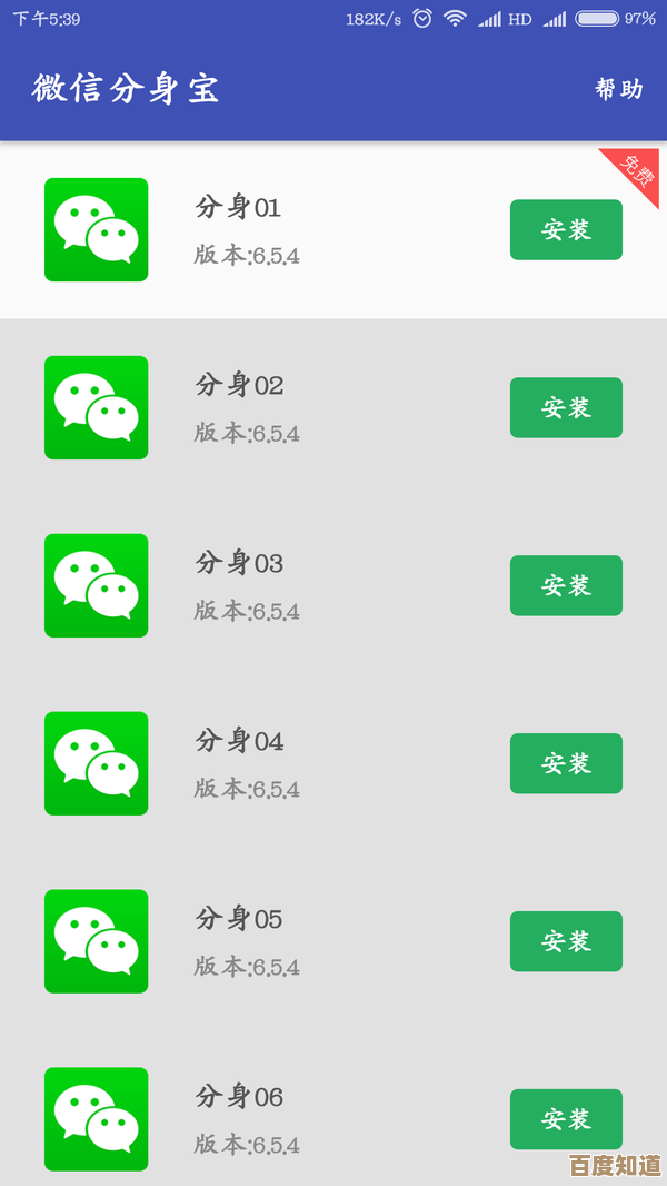 微信分身应用指南:教你如何高效管理多个账号 微信分身应用指南:教你如何高效管理多个账号