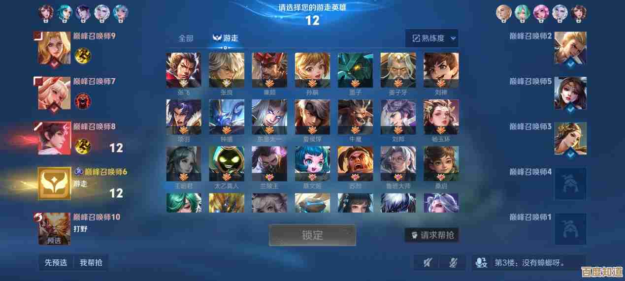 辅助位在决胜巅峰里怎么选英雄才不会被喷，有点迷