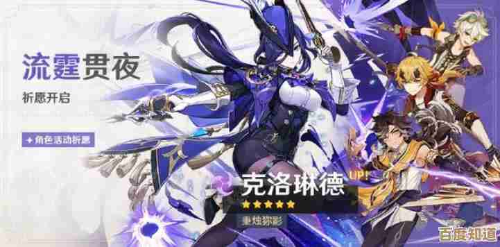 原神克洛琳德复刻抽取建议,石头不多该怎么抉择. 原神克洛琳德复刻抽取建议,石头不多该怎么抉择.