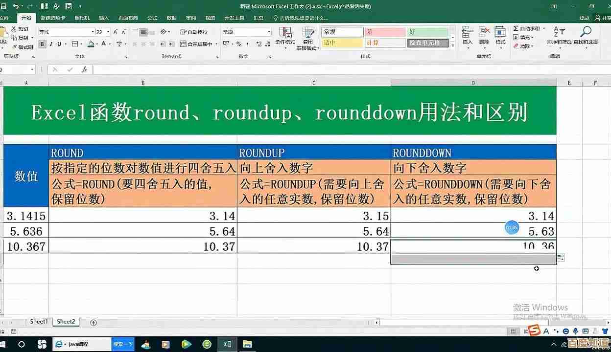 轻松掌握round函数：精确控制数字舍入的实用指南