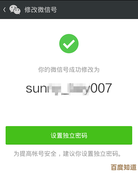 微信号修改不求人，超实用方法大全助您快速变更，简单易学
