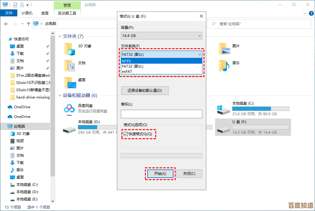 SD卡格式化步骤详解：确保数据安全与设备兼容