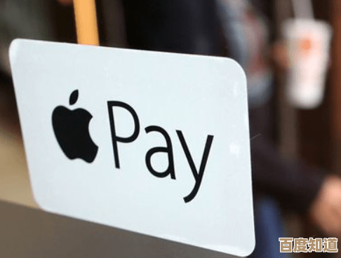 苹果Pay:重新定义移动支付的便捷与安全新标准