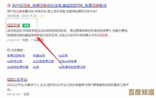 申请QQ账号，轻松注册，畅享便捷社交新体验