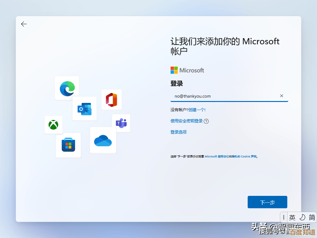 微软Windows 11系统登录方式全面解析