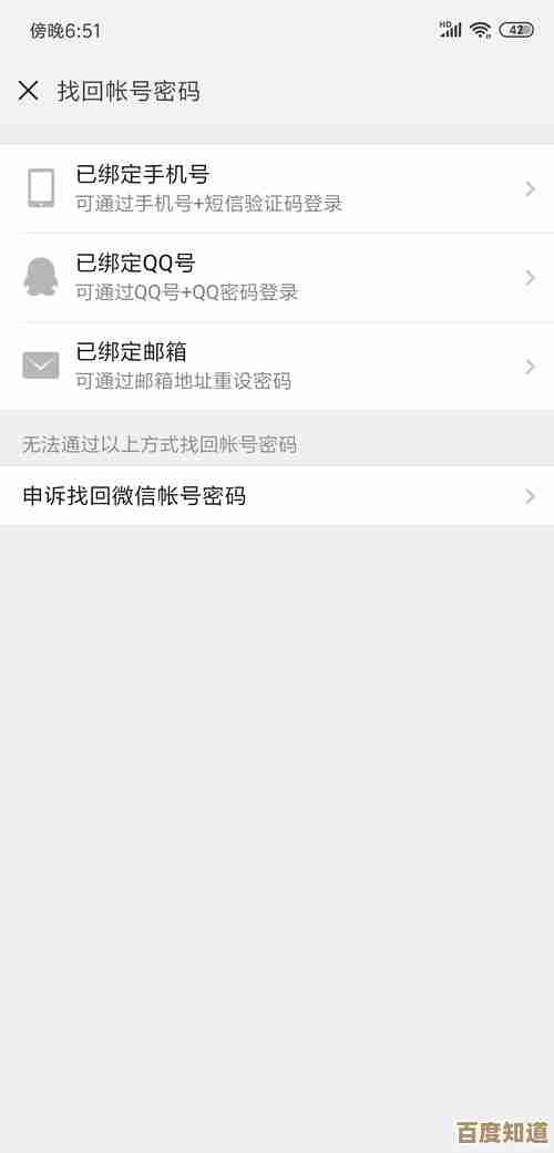 忘记QQ密码不用慌，详细账号申诉步骤一键搞定