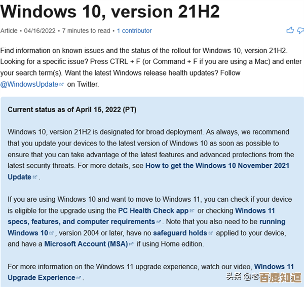 Windows 11系统更新提醒:究竟该不该立即升级?