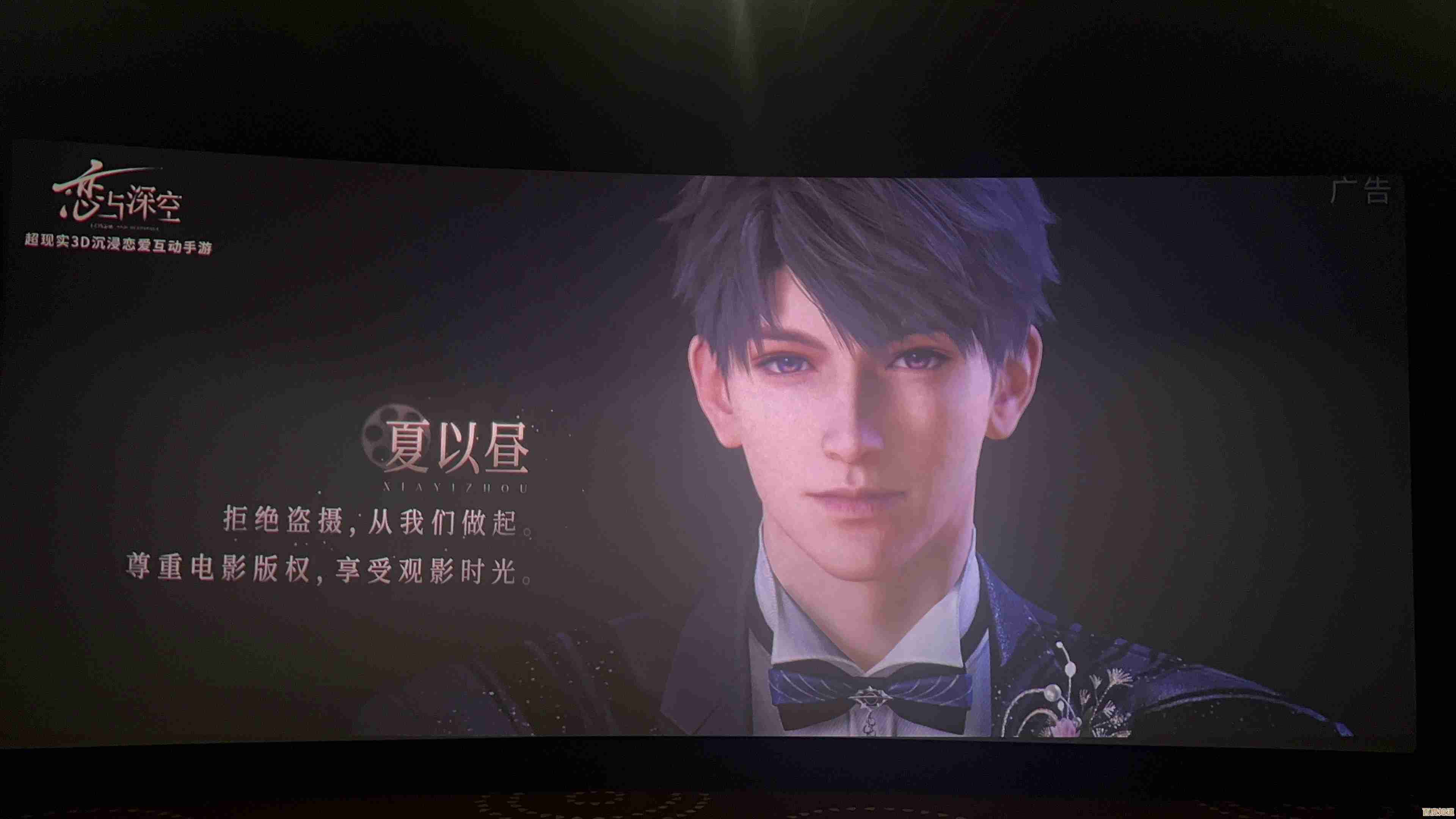 《恋与深空》夏以昼终于要上线了？上线时间都曝光了.