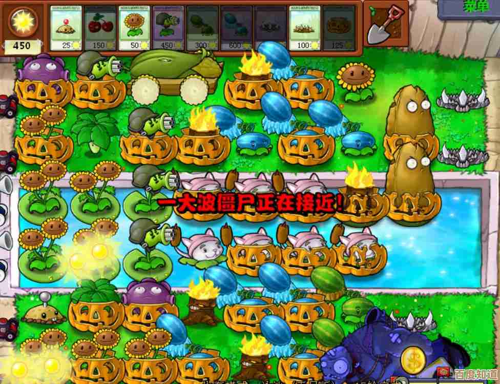 植物大战僵尸游戏下载：开启家园保卫战，智斗僵尸军团！