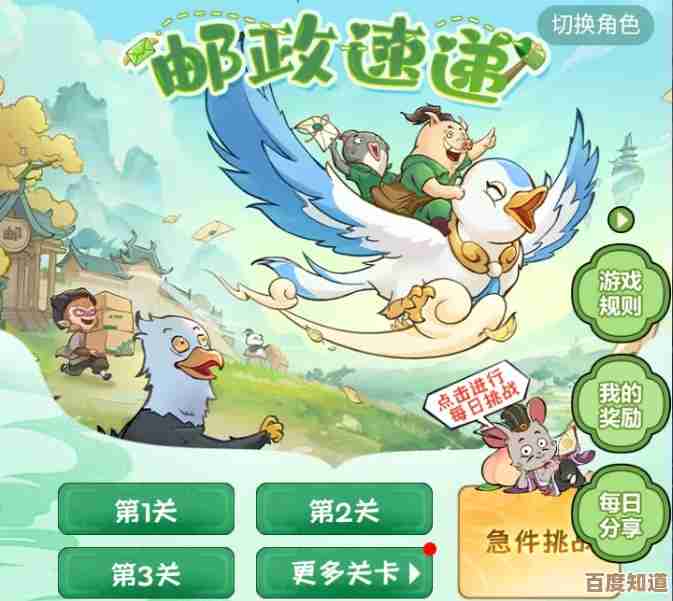 《寻道大千》邮政速递联动活动玩法拆解，奖励、路线和容易被忽略的点…