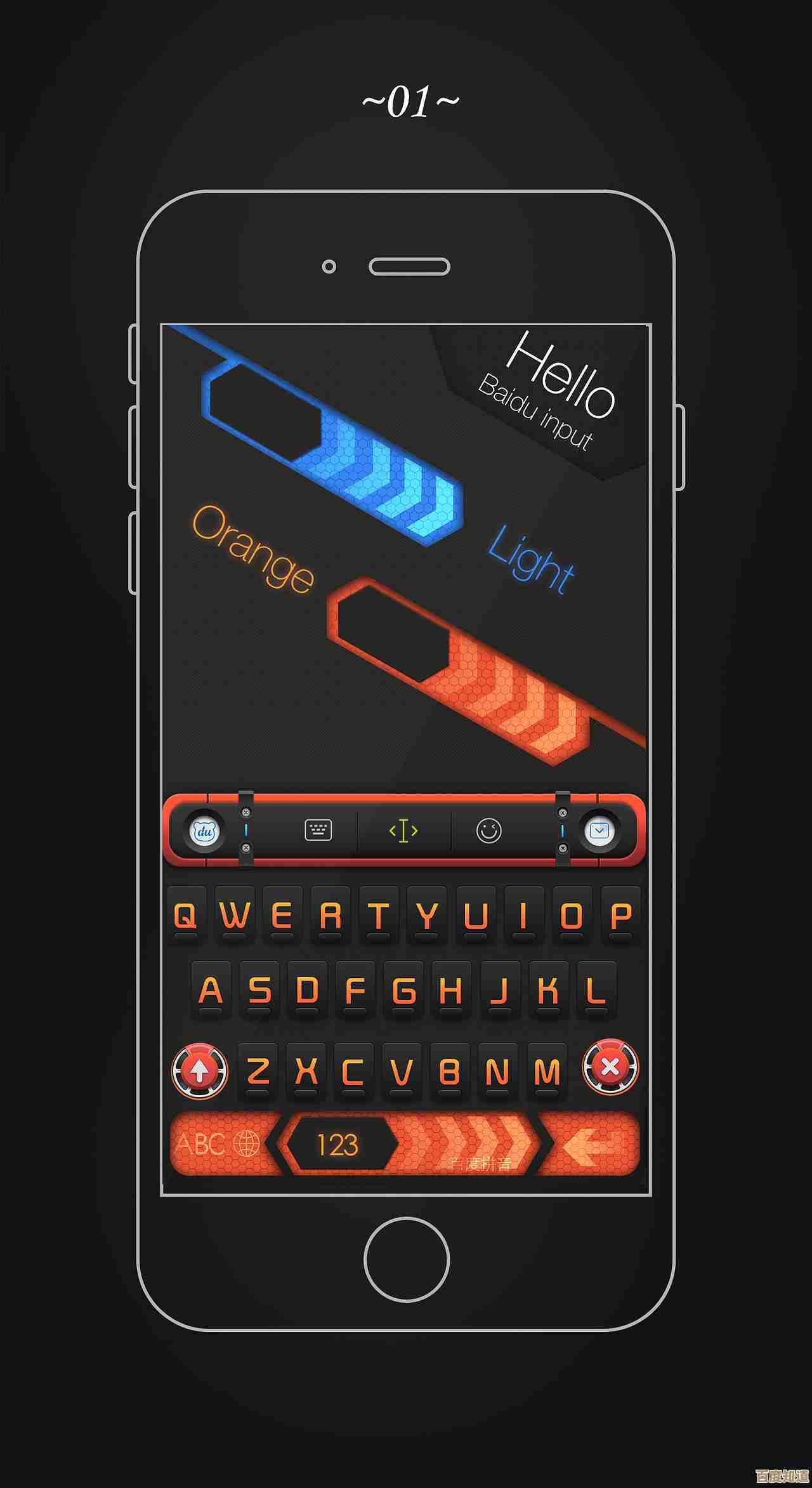 设计你的专属输入法外观，让手机界面焕发个性色彩，展现独特品味