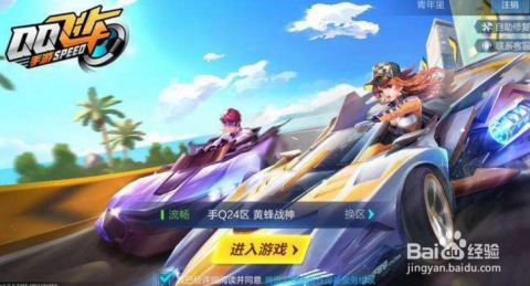 QQ飞车吧:驰骋极速赛道,体验竞速激情与无限乐趣! QQ飞车吧:驰骋极速赛道,体验竞速激情与无限乐趣!