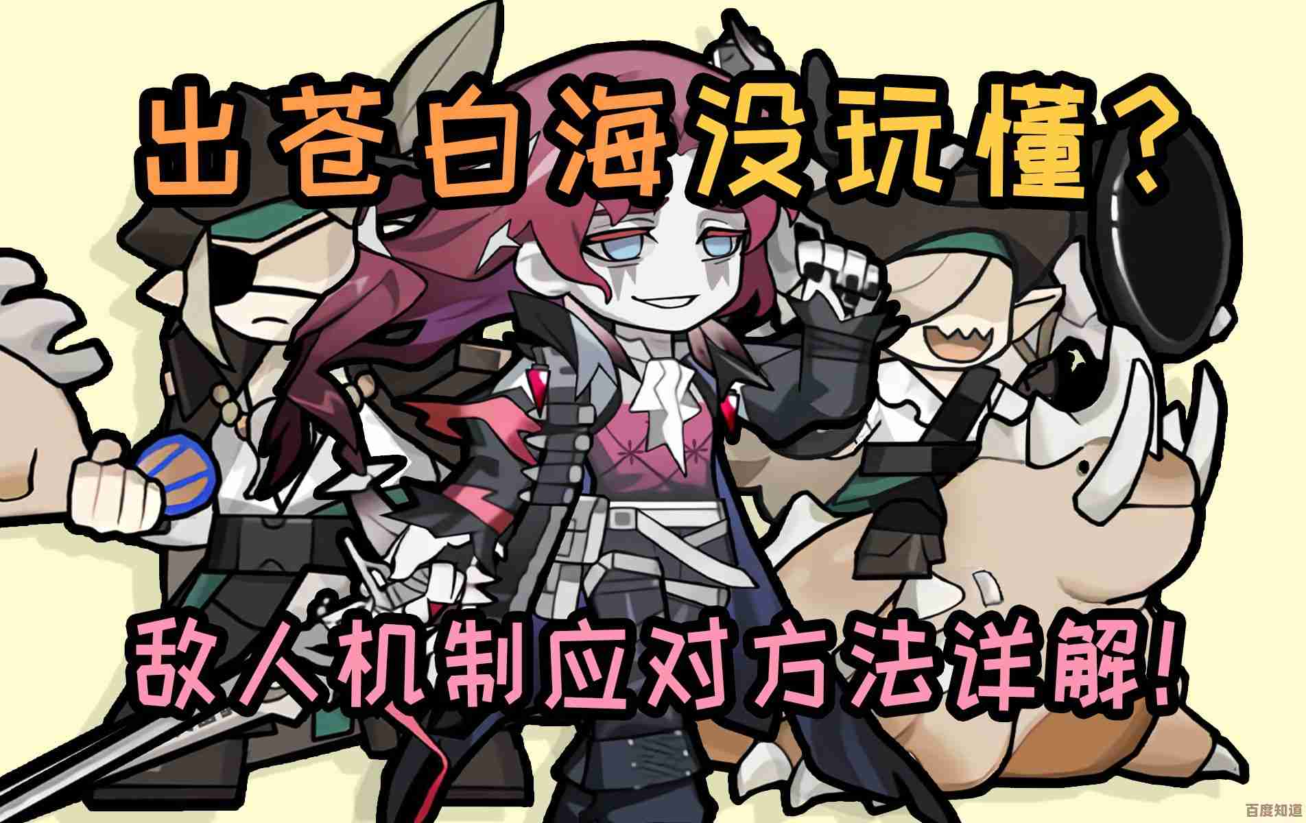 想着写个明日方舟苍白海新模组介绍，顺手聊下技能和变化