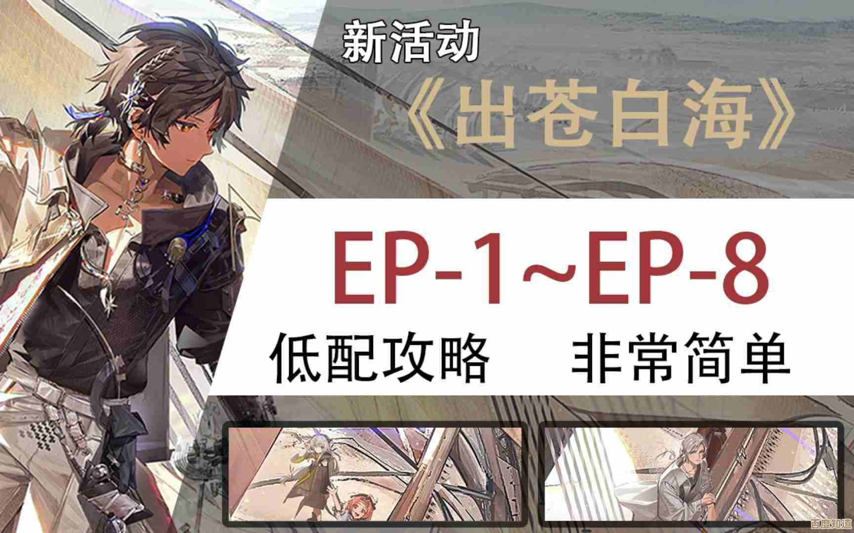 想着写个明日方舟苍白海新模组介绍，顺手聊下技能和变化