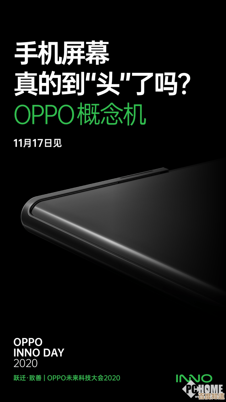 创新折叠形态惊艳登场，OPPO带来未来手机新标准与视觉盛宴！