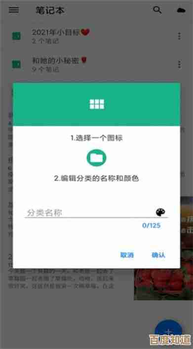 打造个性化记事本工具，助您轻松捕捉每一个珍贵生活瞬间