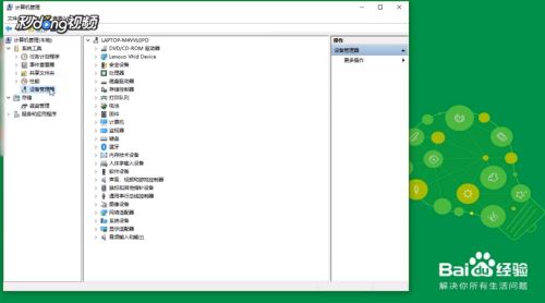 轻松找到电脑设备管理器：详细路径与多种进入方法指南