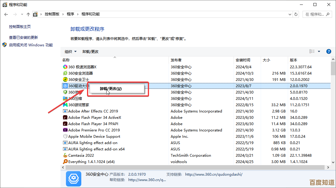 轻松掌握：彻底卸载软件的详细步骤与技巧