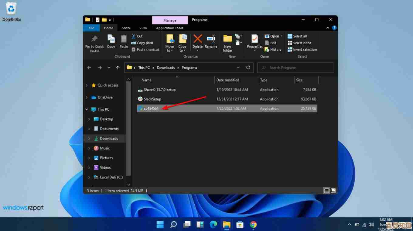 轻松使用Boot方式进入Windows 11系统主界面操作教程
