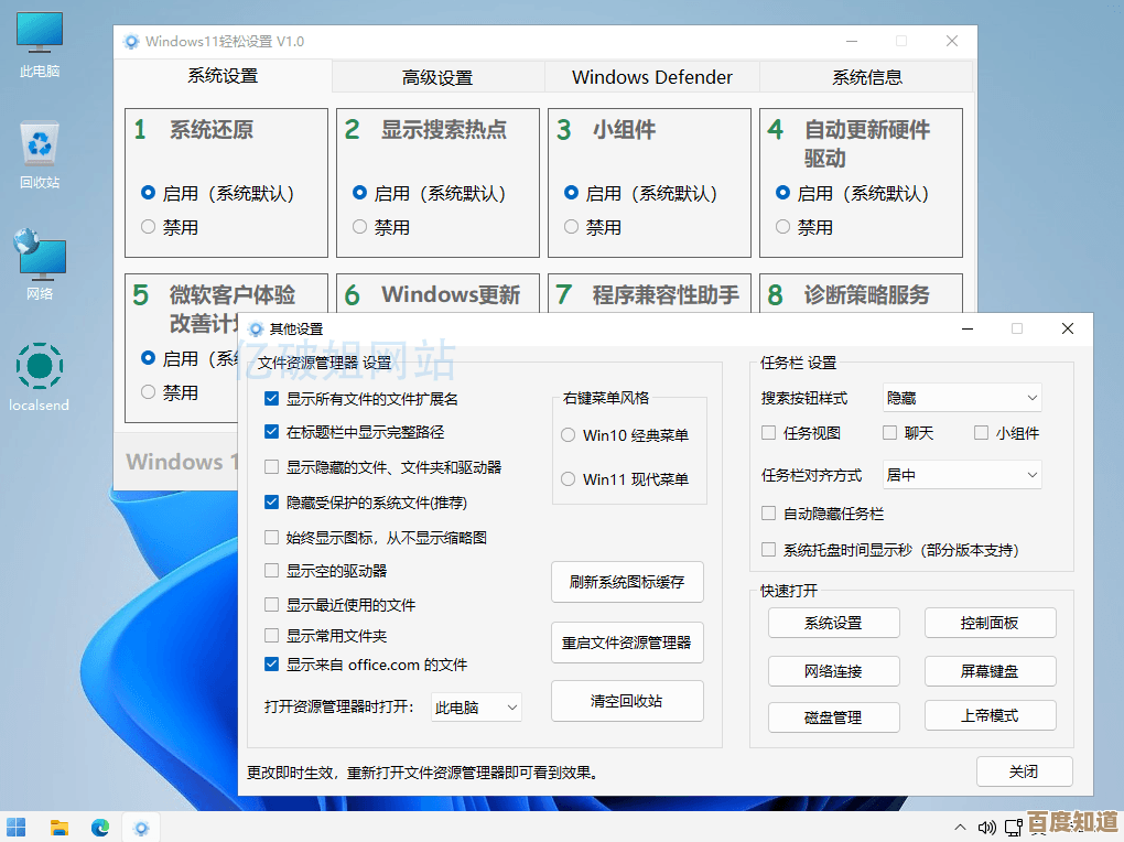 Windows 11系统窗口响应缓慢的优化技巧与操作步骤