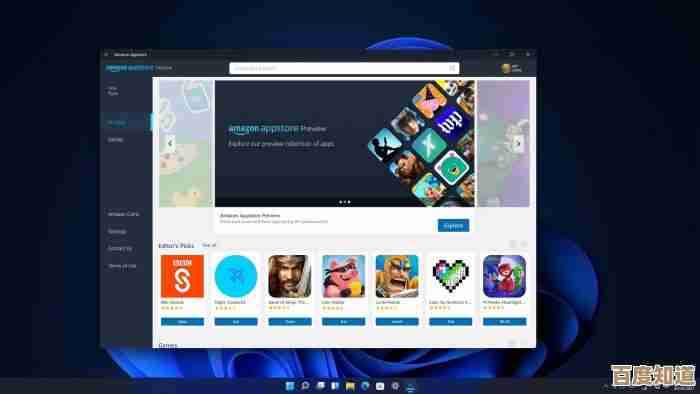 如何调整Win11商店应用安装目录至其他磁盘