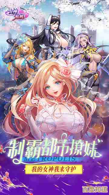 《女神危机》新手别慌：快速入门抄作业式攻略