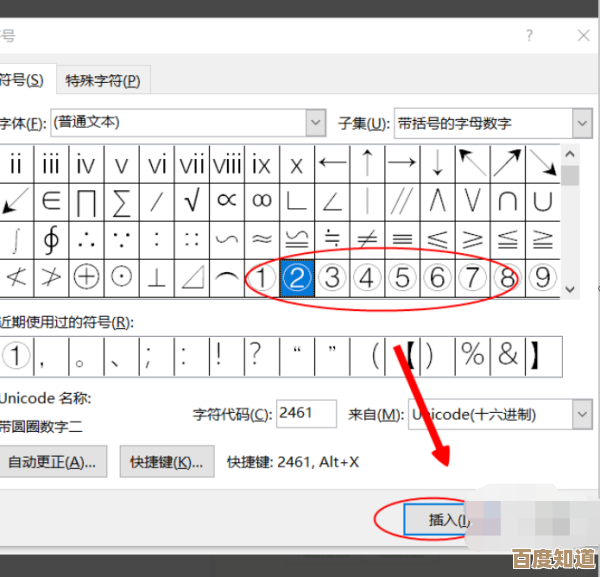 轻松掌握word音标输入技巧：详细步骤与实用方法