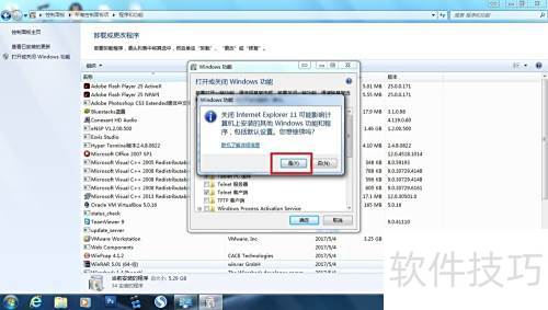 彻底告别IE浏览器：详细步骤教您安全卸载旧版程序