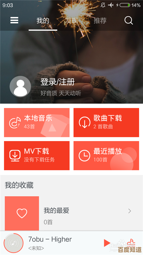 实用指南：轻松学会下载MP3音乐的方法与步骤