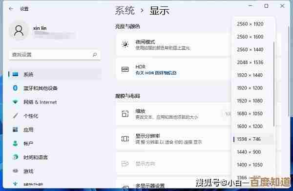提升视觉享受：Win11分辨率设置指南助你打造更清晰画面