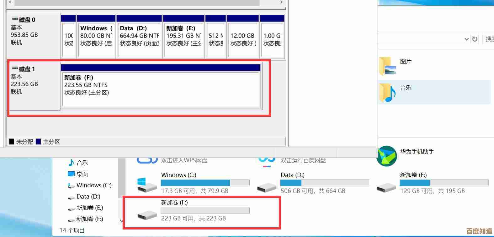 跟着装机专家一步步学会MBR到GPT分区格式转换