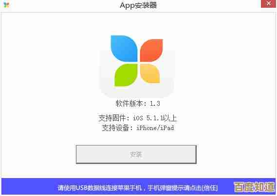 精选几款好用的苹果手机助手，让您的设备更加智能便捷