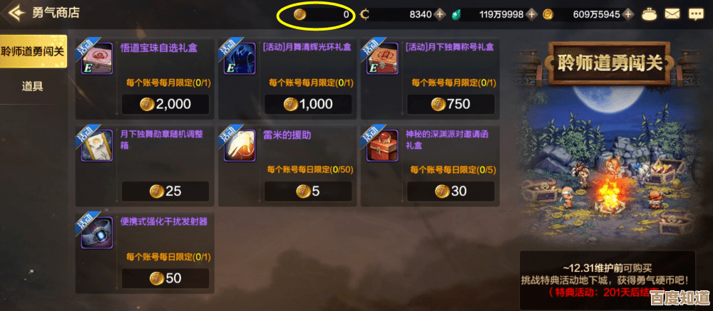 地牢破坏神兑换码合集，零碎攒的那些福利提示，随手领