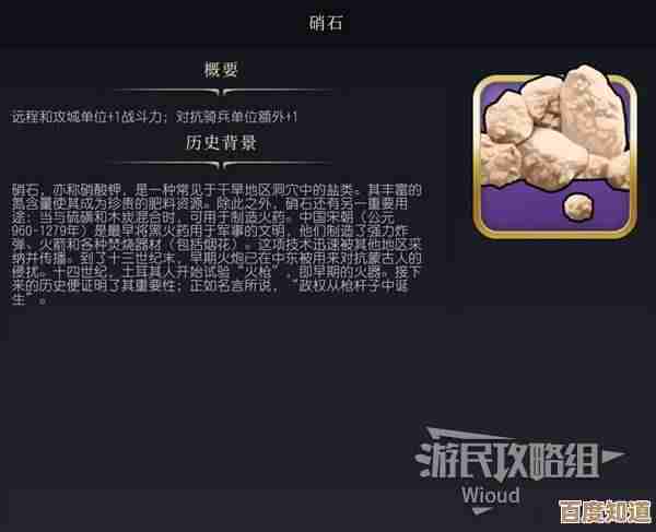《文明7》松露效果别只看说明，我来糊弄着讲讲