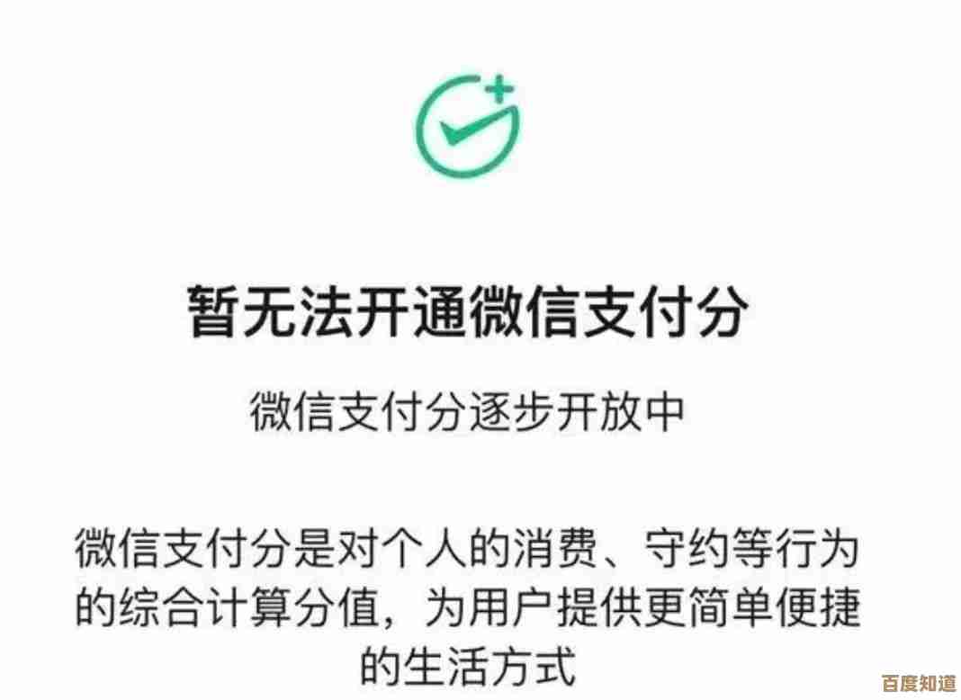 手把手教你开通微信分付功能，轻松掌握信用支付新方式