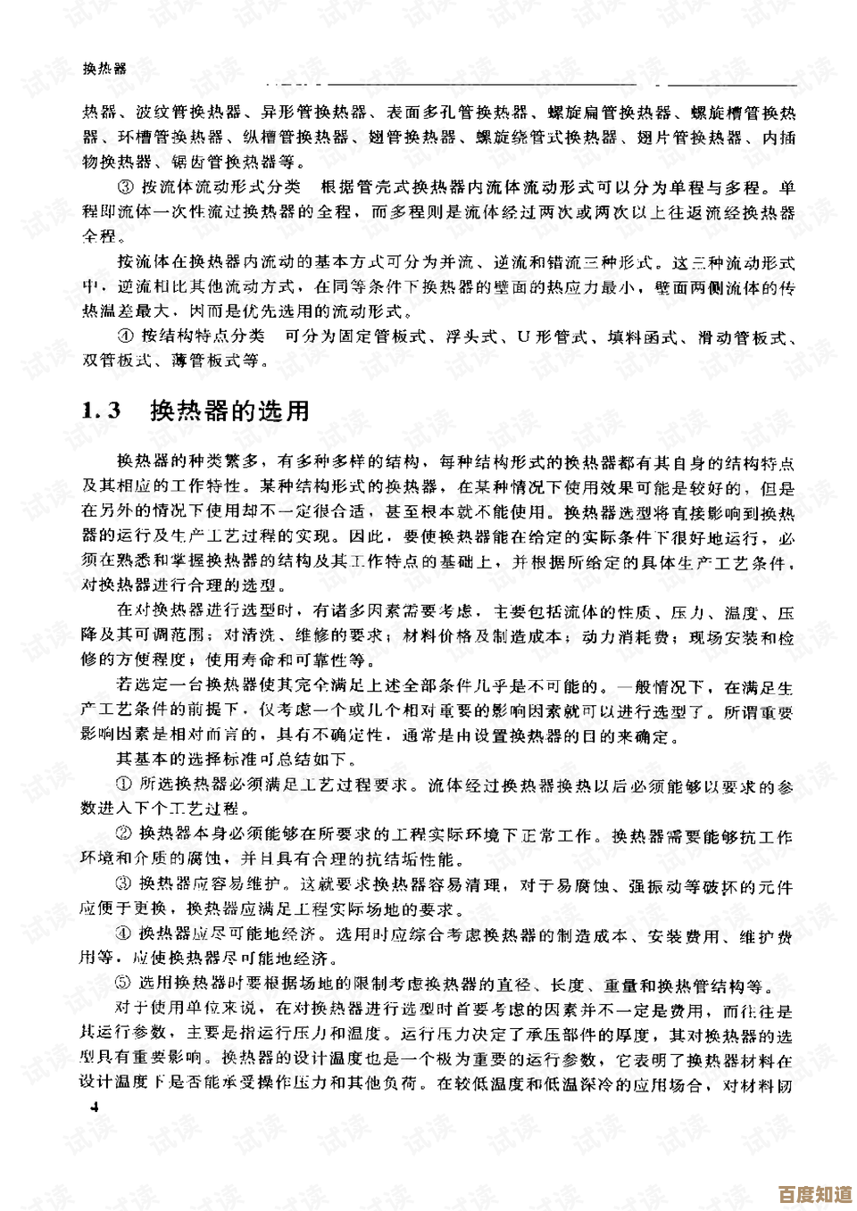 Photoshop CS3终极学习指南：精选资源与进阶技巧助你快速提升设计能力