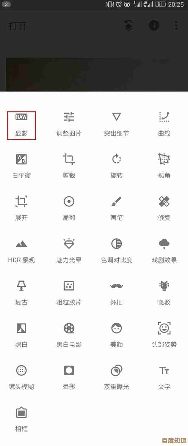 Snapseed：让手机照片编辑达到专业级水准的必备应用