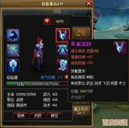 威望装备在神仙道啥时候解锁，我肝到哪一步算