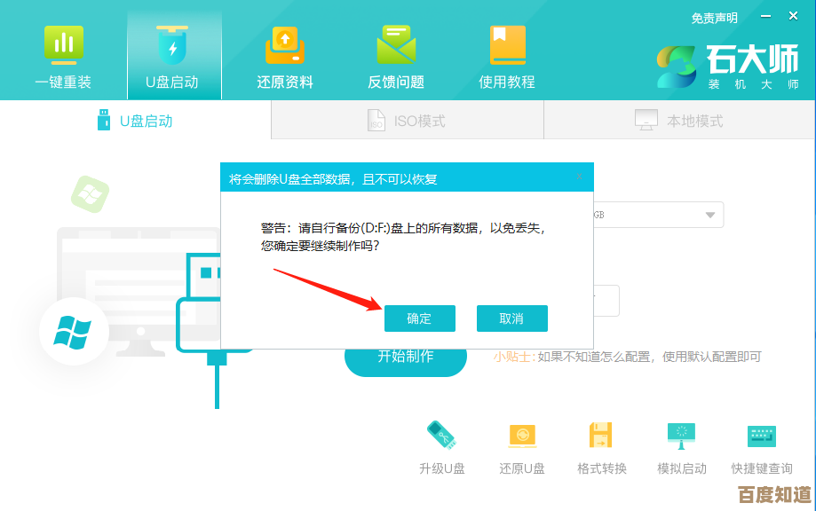 详解Win11镜像制作步骤与工具选择指南