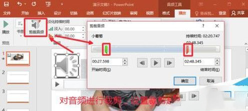 PPT音乐添加全攻略：轻松掌握背景音效设置秘诀